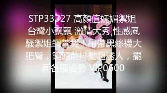 STP15040 【重磅推荐】知名Twitter户外露出网红FSS冯珊珊装成乖巧的小母狗被小哥哥在大学城里牵着走