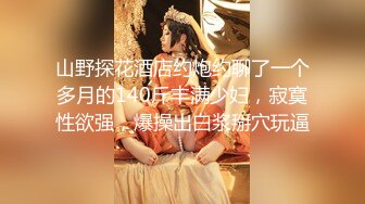 【新片速遞】【网曝热门事件㊙️网红女神】易直播长腿女神『小丝CC』线下约操榜一土豪啪啪性爱私拍流出 黑丝后入 高清1080P原版 