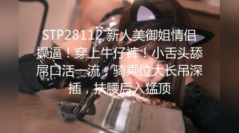 极品外围女「羞耻Play」！公子哥猛力冲刺,她娇嗔…一整晚不停｜