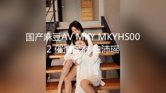 国产麻豆AV MKY MKYHS002 催情民宿 白沛瑶