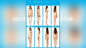 新国产AV品牌 TWAV-003 深爱我的巨乳妻子在后座无限呻吟