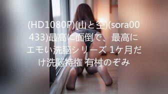 (HD1080P)(山と空)(sora00433)最高に面倒で、最高にエモい洗脳シリーズ 1ケ月だけ洗脳特権 有村のぞみ