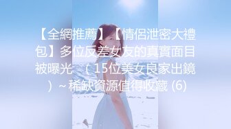 《新流✅劲爆重磅✅资源》万人求档OnlyFans网红男女通吃SM调_教御姐maya女王订阅私拍绳缚 虐_乳 拘束 强制高潮 鞭打 (3)