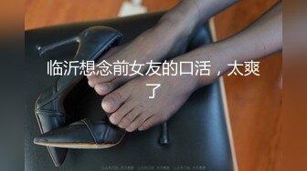 【新片速遞】 ⚫️⚫️最新五月无水首发福利！推特极品骨感骚女【深蓝麦子】淫荡私拍，放尿裸舞酒瓶插啪啪亲自示范女性人体构造图