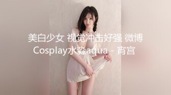 美白少女 视觉冲击好强 微博Cosplay水淼aqua - 宵宫 