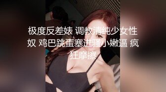 STP29389 ?顶级女神? 性感窈窕大长腿网丝尤物▌苏善悦▌终极迷奸之强上极品嫩模 大开M腿顶撞花蕊 后入香臀中出蜜穴