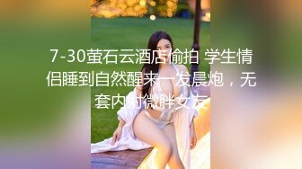 土豪重金定制，清纯美乳露脸大一骚母狗【潘晴晴】被远程调教，动感裸舞、紫薇潮吹、露出、尿尿母狗属性拉满了 (4)