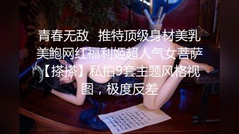 超顶级NTR绿帽人妻，白皙大奶少妇【JC夫妇】订阅私拍，诚邀各界实力单男3P多P舔屁眼啪啪，刷锅狠人 (41)