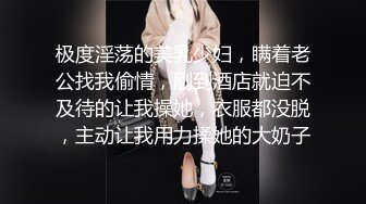 反差白富美⚡潮喷淫娃御姐〖小水水〗公司团建对女同事就是可以为所欲为，边吃鸡吧，边失禁，你的女神极度淫骚