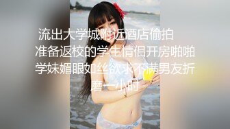 360监控偷拍小伙带着年轻的女友??换上情趣丝袜各种姿势啪啪啪